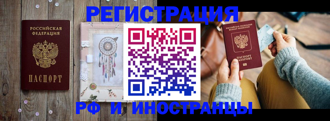 временная регистрация гарантия в Южноуральске