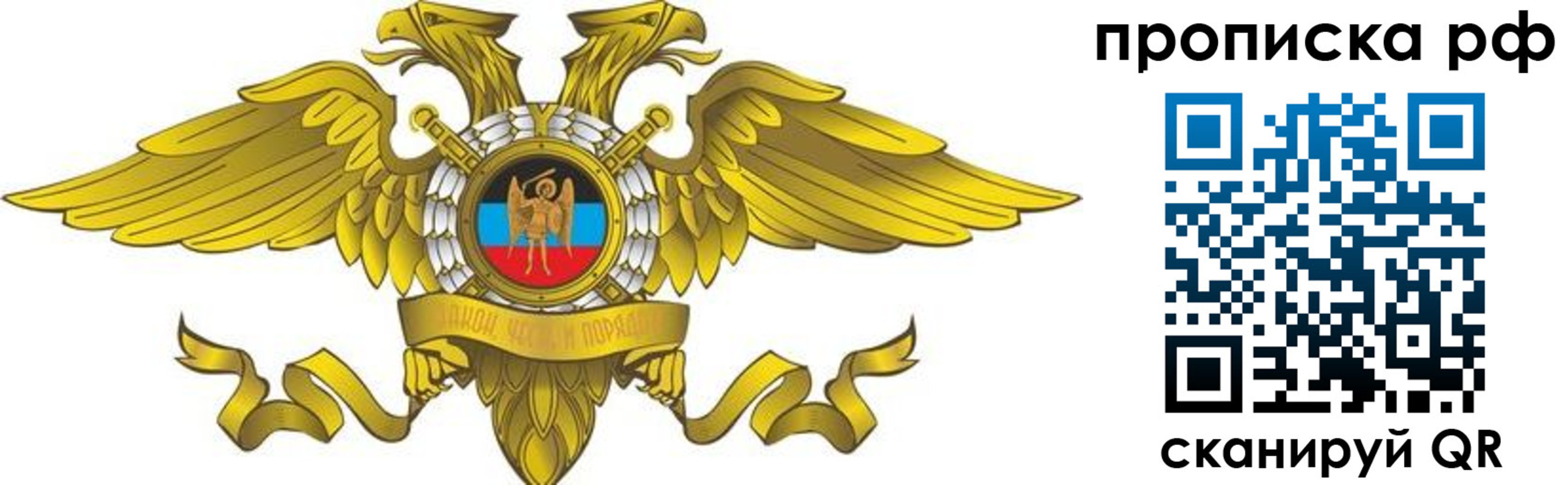 прописка для работы в Южноуральске