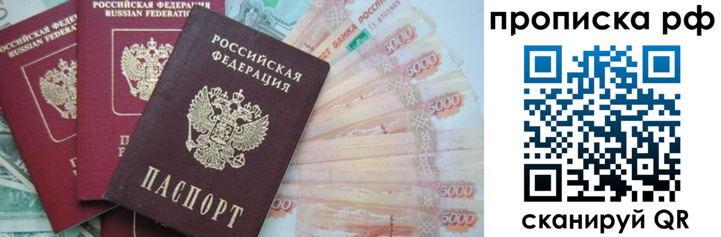 временная регистрация купить в Южноуральске