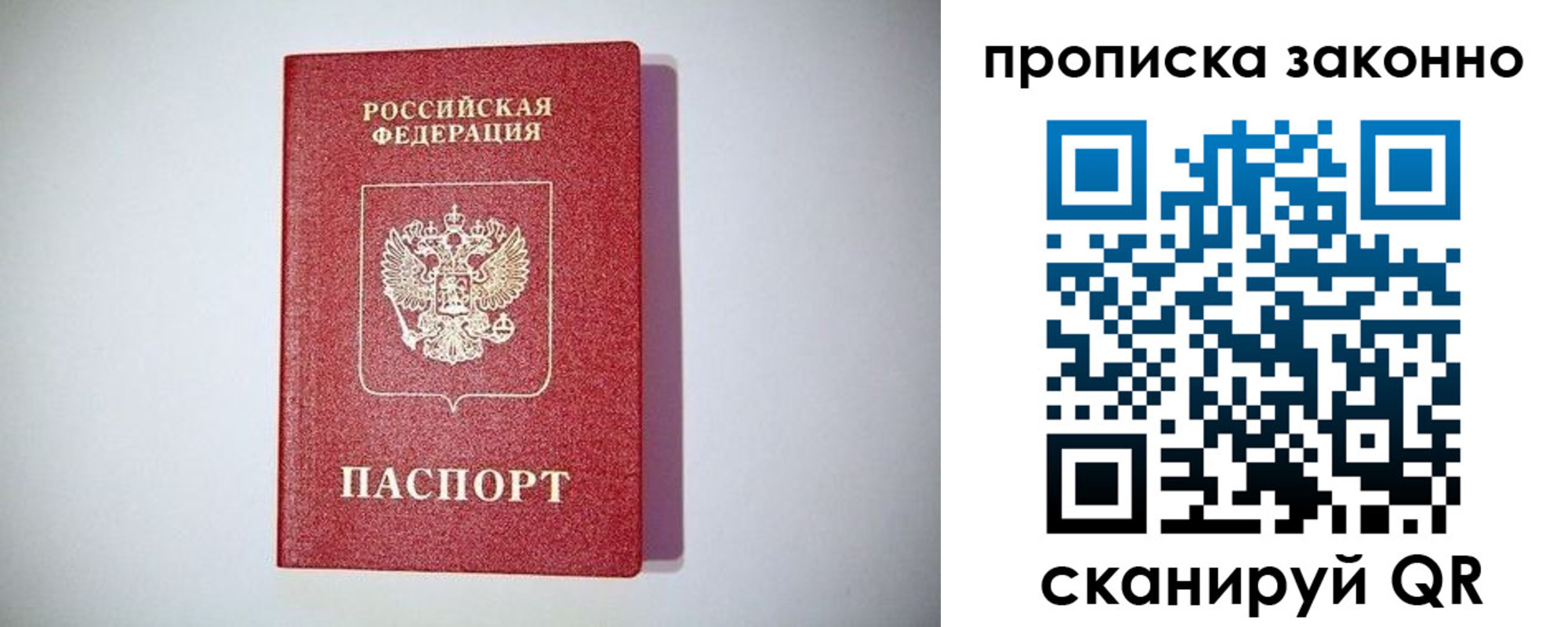 прописка для школы в Южноуральске