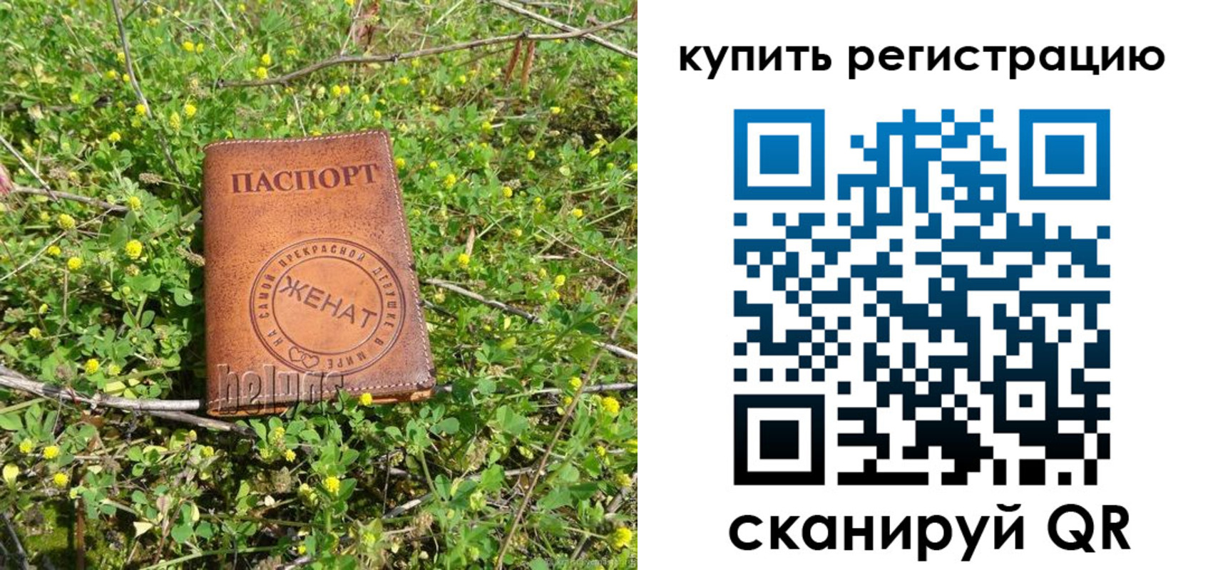 регистрация для дет. сада в Южноуральске