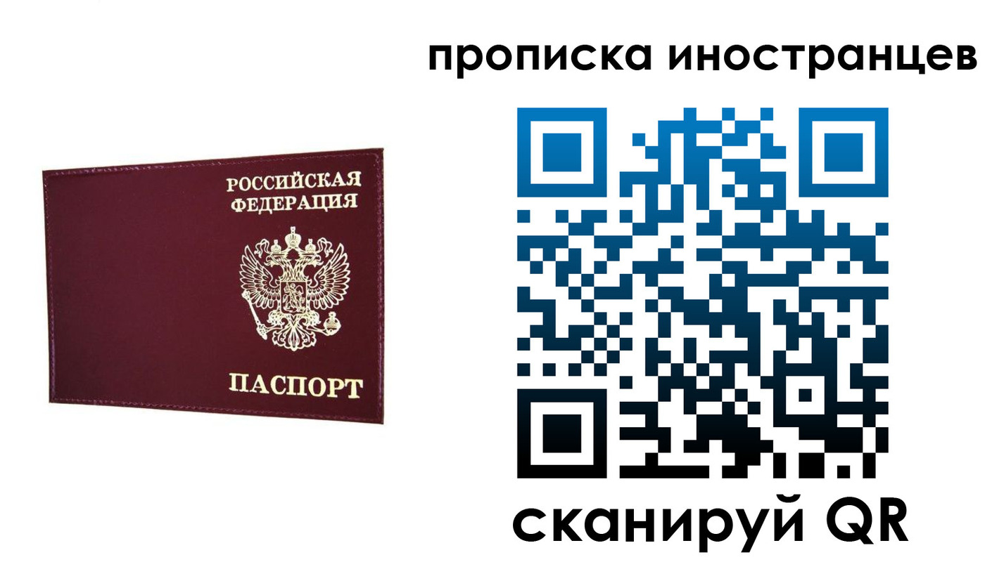 прописка в Южноуральске