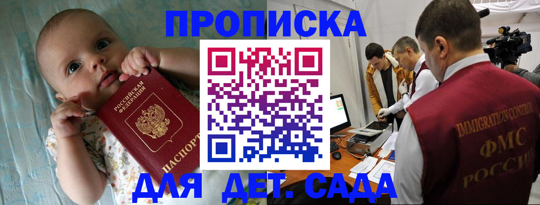 пропишу в квартире в Южноуральске