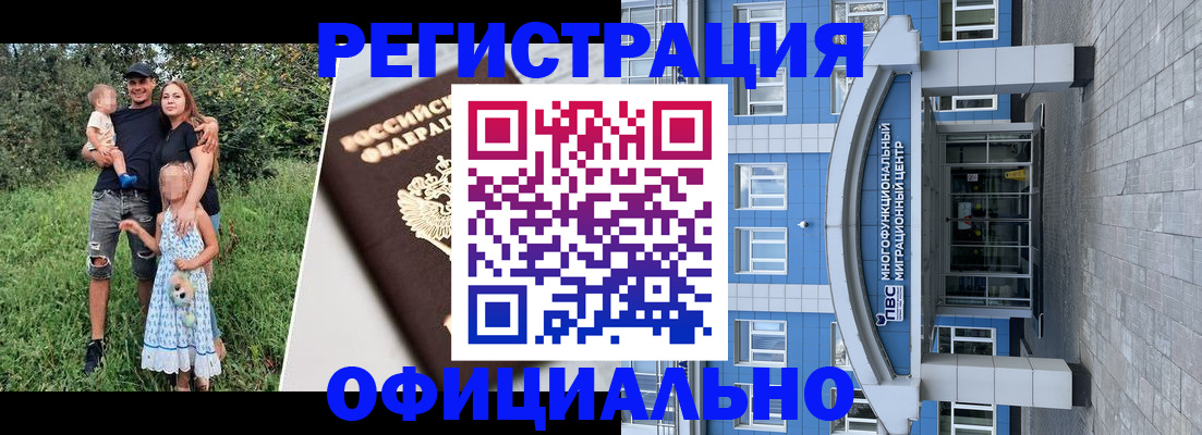 прописка в квартире в Южноуральске