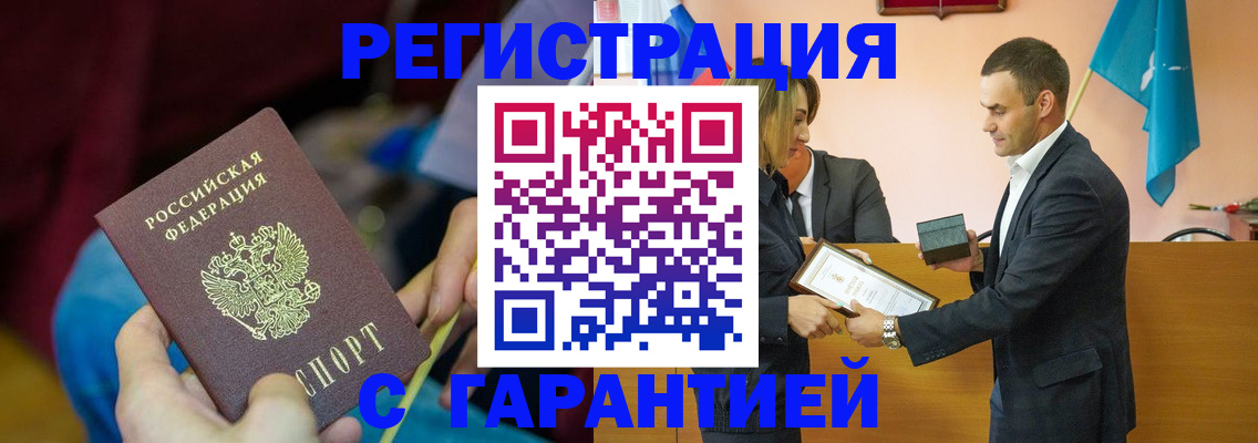 прописка 2025 в Южноуральске