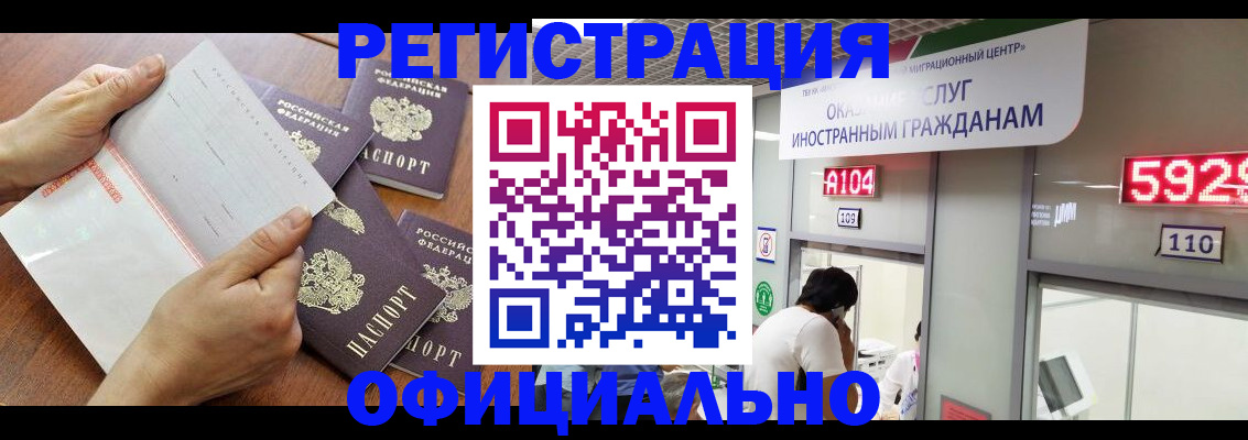 регистрация в Южноуральске