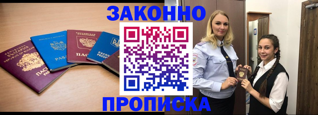 временная регистрация госуслуги в Южноуральске