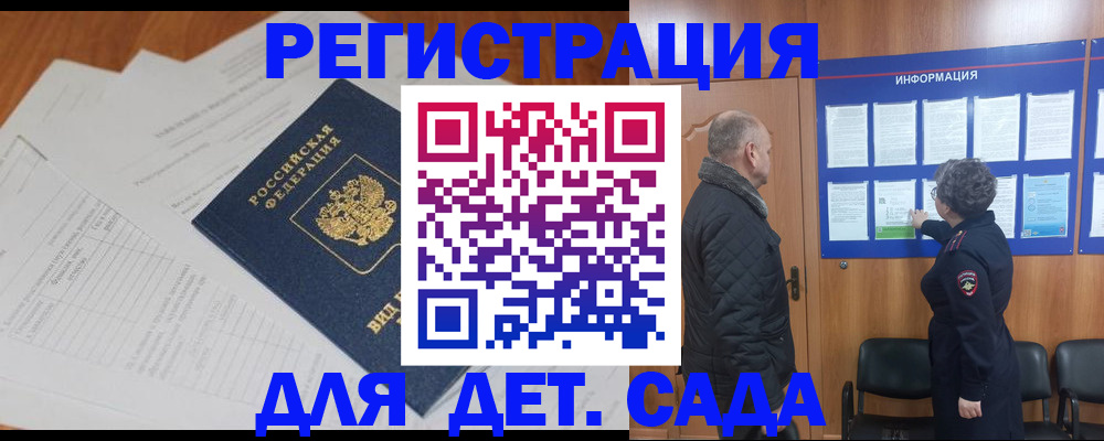 временная регистрация госуслуги в Южноуральске