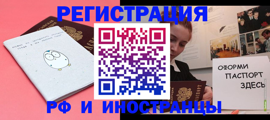 прописка 2025 в Южноуральске
