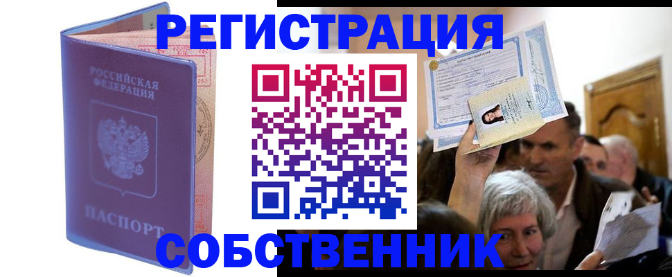 прописка 2025 в Южноуральске