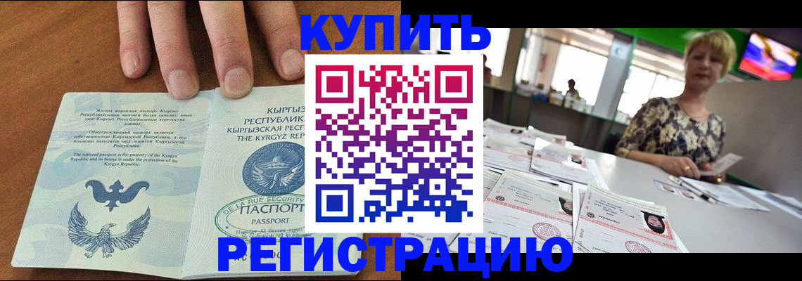 прописка от собственника в Южноуральске