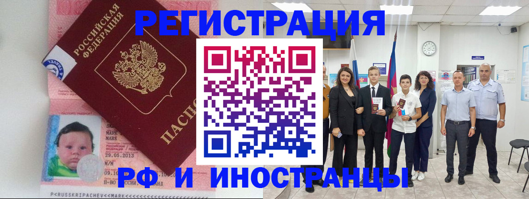 прописка для работы в Южноуральске