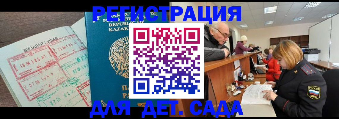 прописка гарантия в Южноуральске