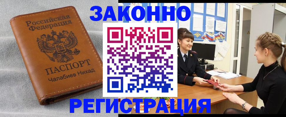 прописка для военкомата в Южноуральске