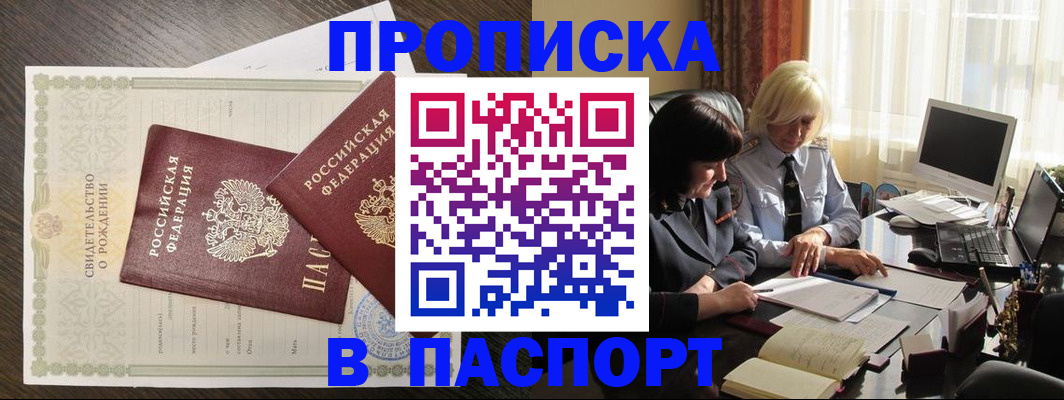 найти адрес прописки в Южноуральске